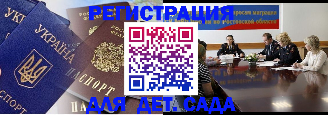 прописка штамп в Иланском