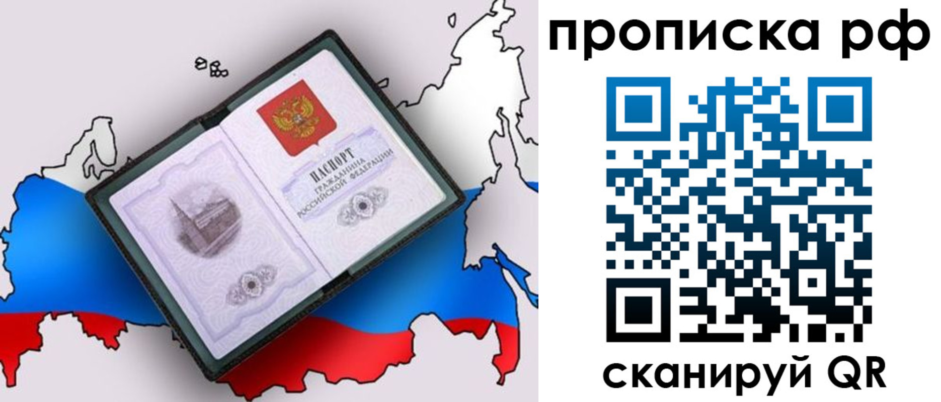 временная регистрация недорого в Иланском
