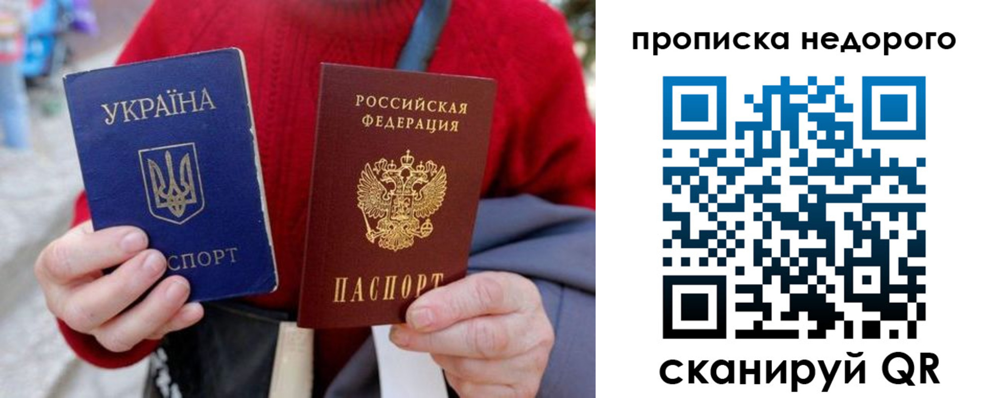 прописка штамп в Иланском