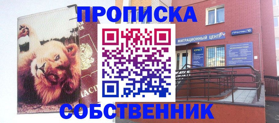 прописка гарантия в Иланском