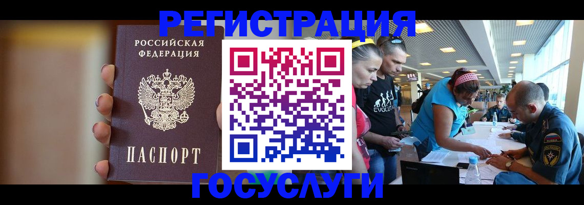 временная регистрация недорого в Иланском