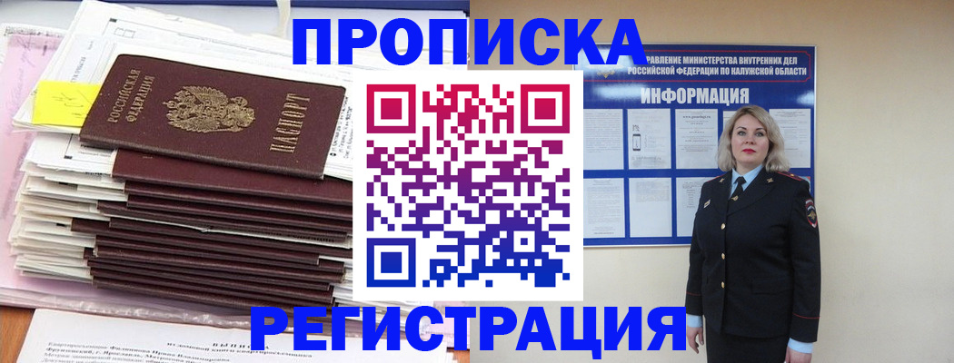 найти адрес прописки в Иланском