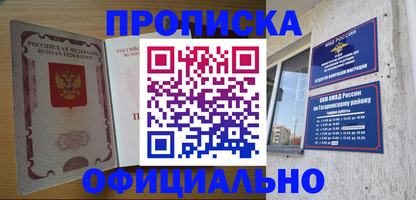 прописка для военкомата в Иланском