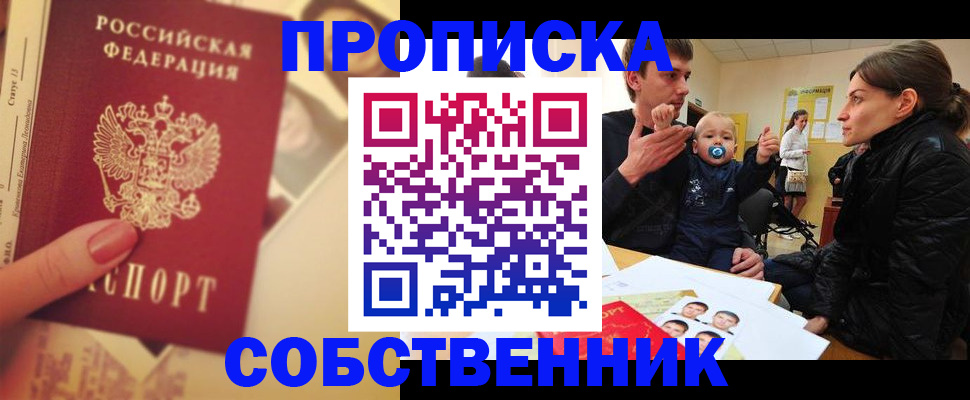 найти адрес прописки в Иланском